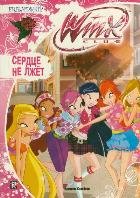 Product Image: Winx Club. Serdtse ne lzhet