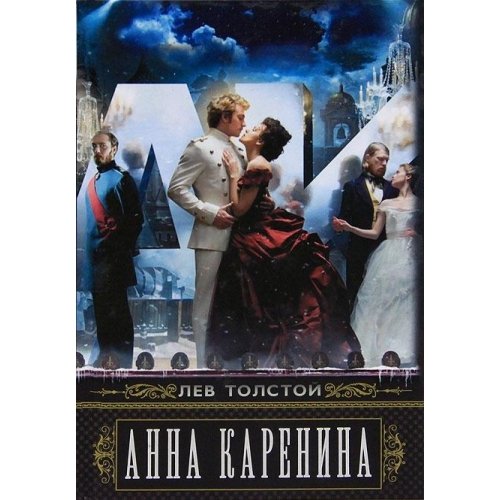 Anna Karenina Books