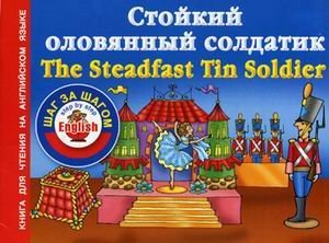 Stoykiy olovyannyy soldatik / The Steadfast Tin Soldier Books