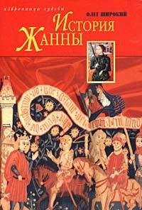 Istoriya Zhanny Books