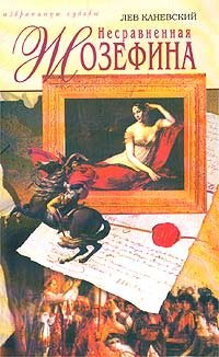 Nesravnennaya Zhozefina Books