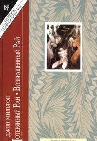 Poteryannyy ray. Vozvraschennyy Ray Books