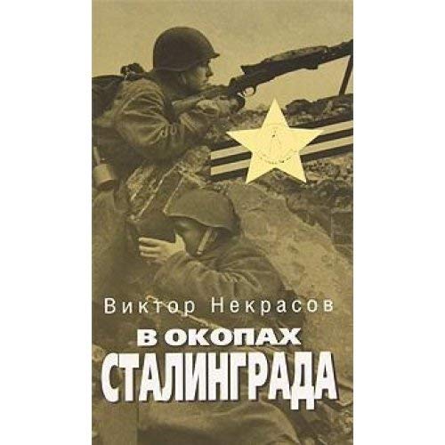V okopah Stalingrada (in Russischer Sprache / Russisch / Russian / Buch / book / kniga) Books