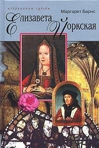 Elizaveta Yorkskaya: Roza Tyudorov: Roman Books