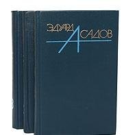 Eduard Asadov. Sobranie sochineniy v 3 tomah (komplekt) Books
