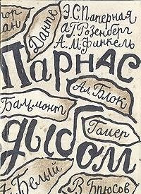 Parnas dybom Books