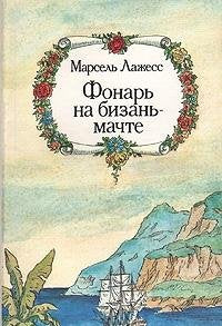 Fonar na bizan-machte Books