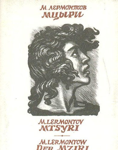 Mtsyri / Der Mziri Books
