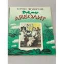 Product Image: Doktor Aybolit