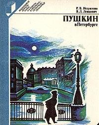 Pushkin v Peterburge Books