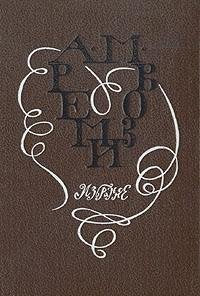 Product Image: A. M. Remizov. Izbrannoe