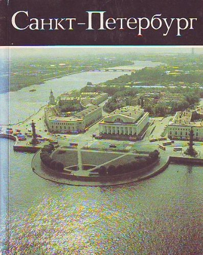 Sankt Petersburg Bildband in Russischer Sprache Books