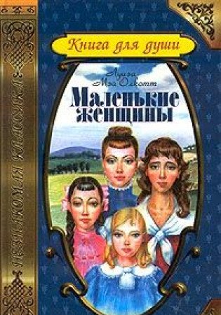 Malenkie zhenschiny Books