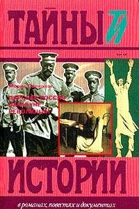 Tsarskaya Rossiya nakanune revolyutsii Books