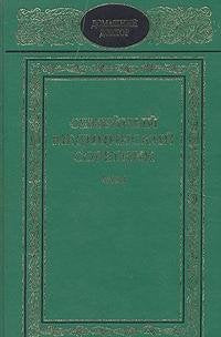Semeynyy meditsinskiy sovetnik Books