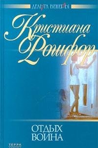 Otdyh voina Books