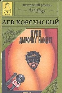 Pulya dyrochku naydet Books