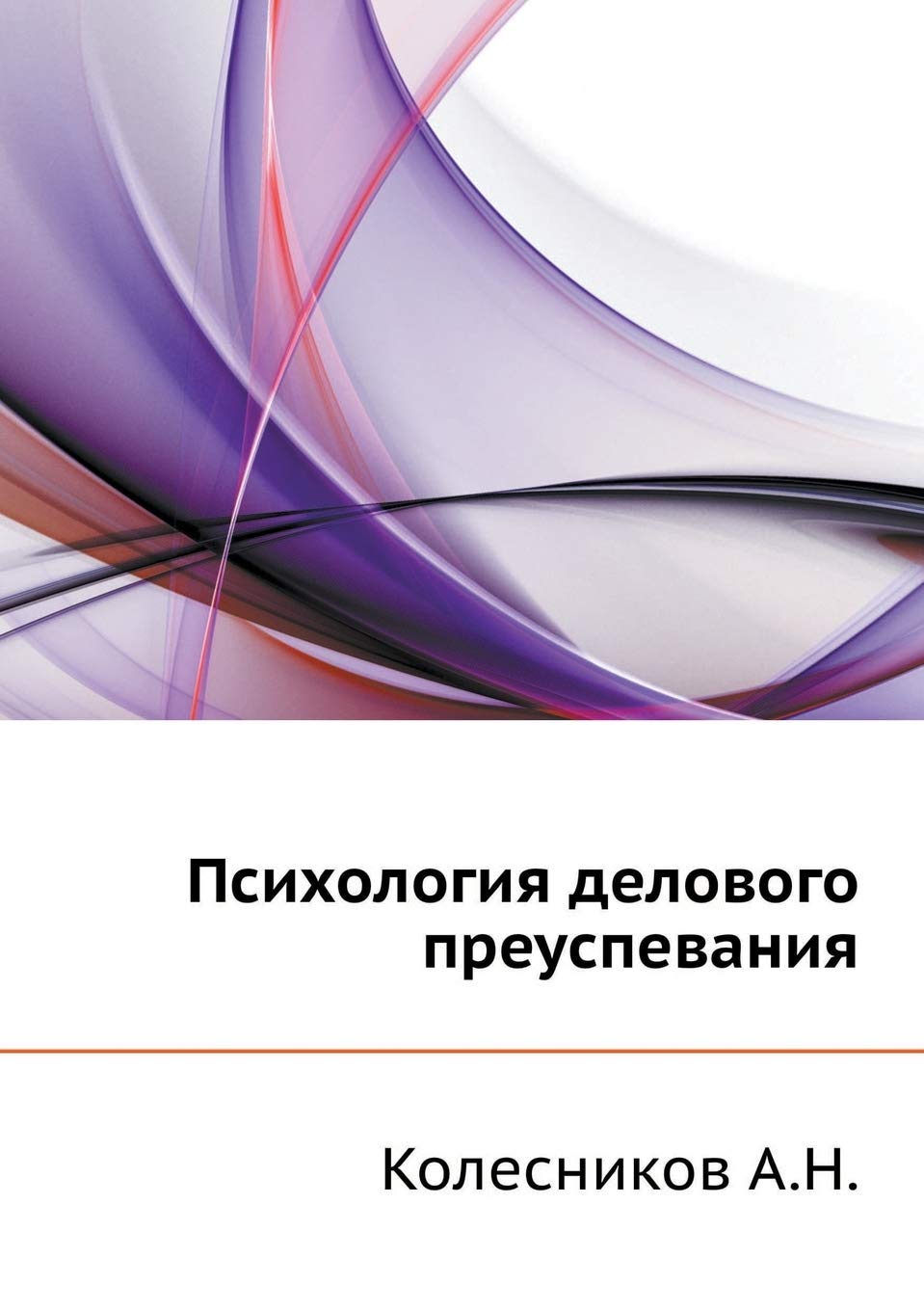 Psihologiya Delovogo Preuspevaniya Books
