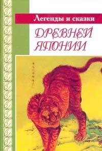Legendy i skazki drevney Yaponii Books