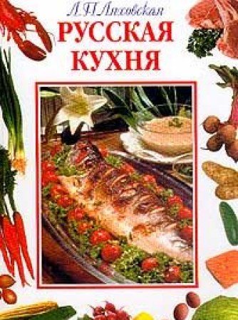 Product Image: Russkaya kuhnya