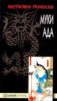 Muki ada (in Russischer Sprache / Russisch / Russian / Buch / book / kniga) Books