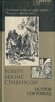 Ostrov sokroviw / Die Schatzinsel / Treasure Island (in Russischer Sprache / Russisch / Russian / Buch / book / kniga) Books