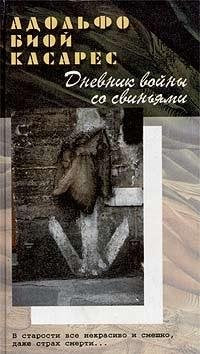 Dnevnik voini so sviniyami Books