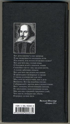 Genrih IV. Tragediya. Chasti I-II Books