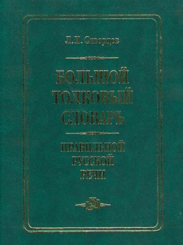 Ot horoshego k velikomu. Pochemu odni kompanii sovershajut proryv, a drugie net... Books