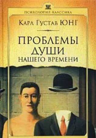 Problemy dushi nashego vremeni Books