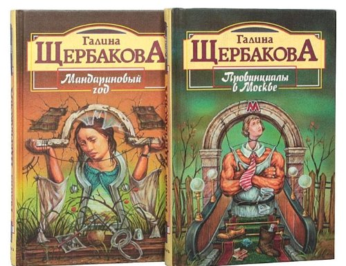 Mandarinovyi god: Povesti i rasskazy (Palitra) (Russian Edition) Books
