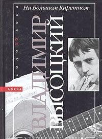 Na bolshom Karetnom Books
