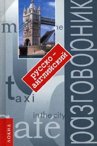 Russko-angliyskiy razgovornik Books