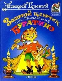 Zolotoy klyuchik ili priklyucheniya Buratino Books