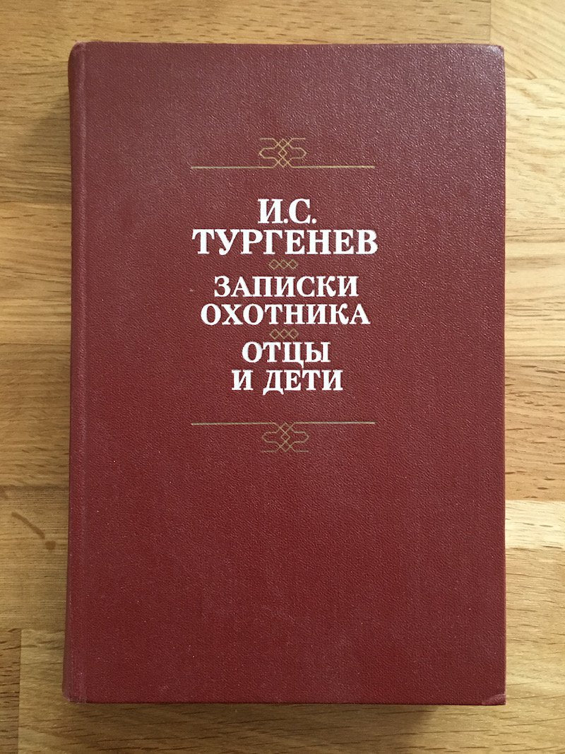 Записки охотника : Отцы и дети : роман Books