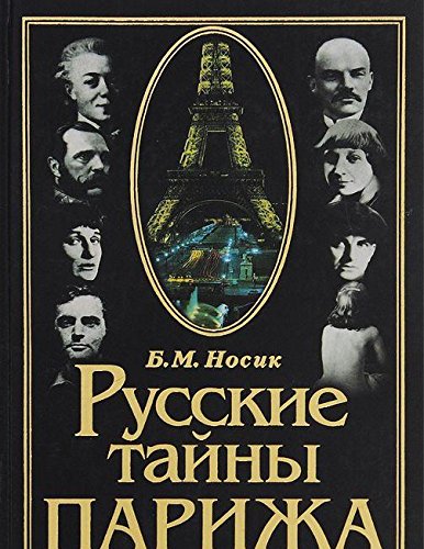 Russkie tayny Parizha Books