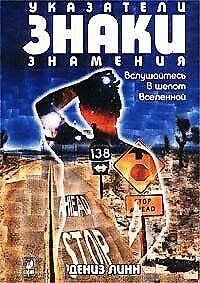 Ukazateli.Znaki.Znamenija (in Russischer Sprache / Russi... Book Books