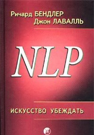 NLP. Iskusstvo ubezhdat Books