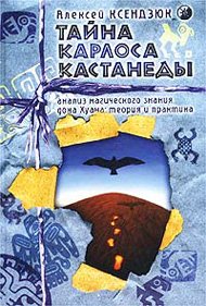 Tajna Karlosa Kastanedy:Analiz magicheskogo znanija dona Huana;teorija i praktika (in Russischer Sprache / Russisch / Russian / kniga) Books