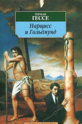 Narcis i Gol'dmund. Narziß und Goldmund. Books