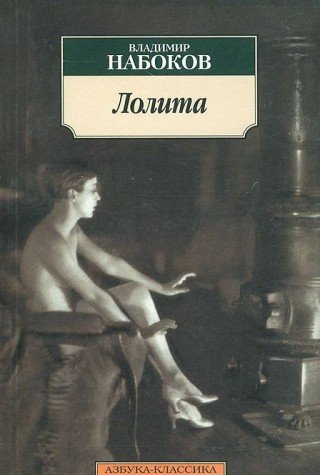 Lolita Books