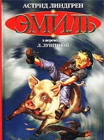 Emil iz Lennebergi Books
