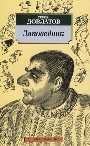 Zapov ednik Books