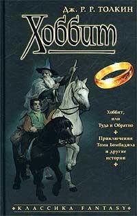 Vlastelin Kolets/Azbuka/Kollektsiya book