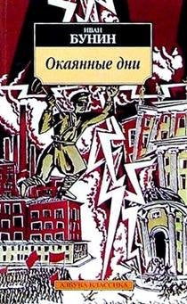 Okayannye dni Books