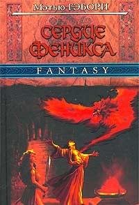 Serdtse Feniksa Books