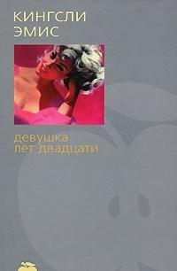 Devushka let dvadtsati Books