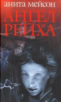 Angel Reyha Books