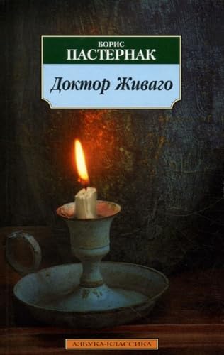 Doktor Zhivago: Edition en russe Books