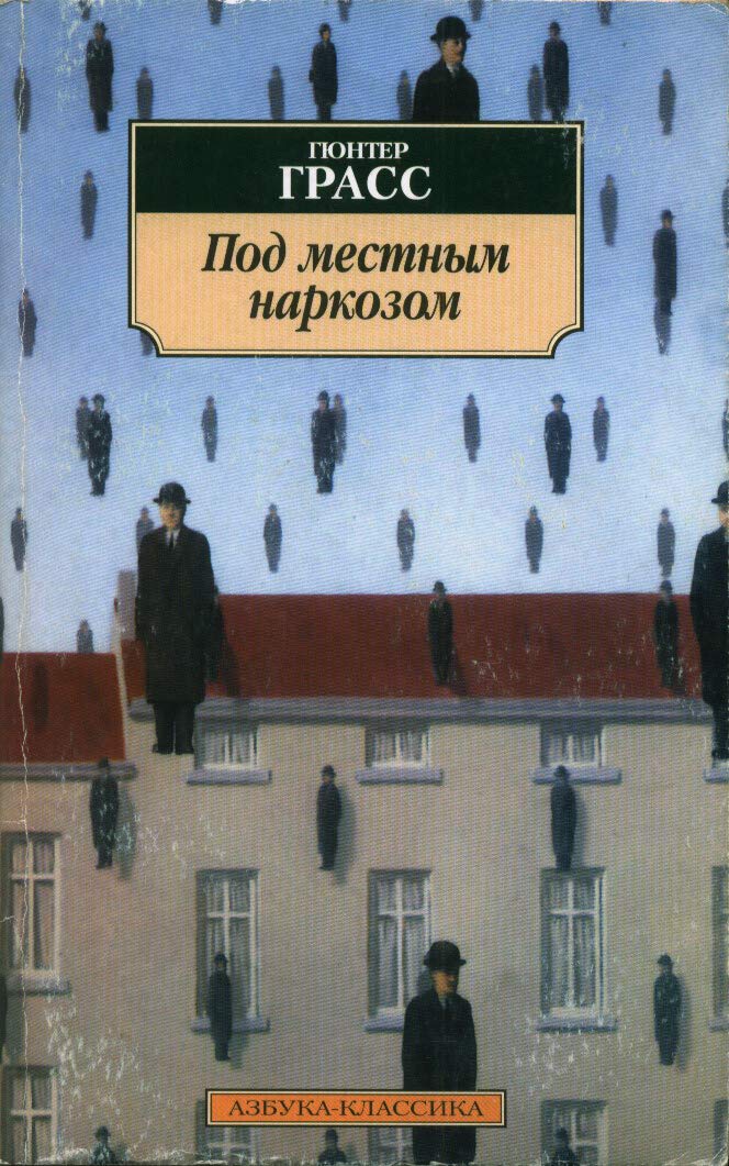 Pod mestnym narkozom: Roman Books
